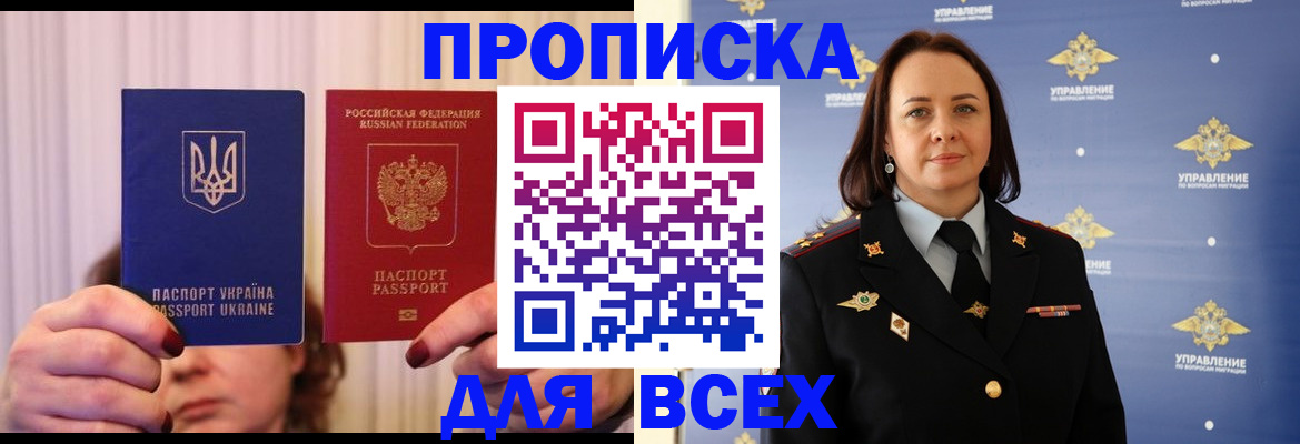 временная регистрация госуслуги в Слюдянке